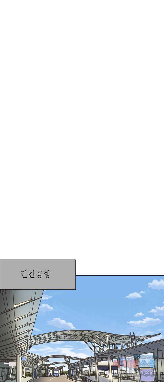나의 플랏메이트 96화 다시 돌아갈래 55