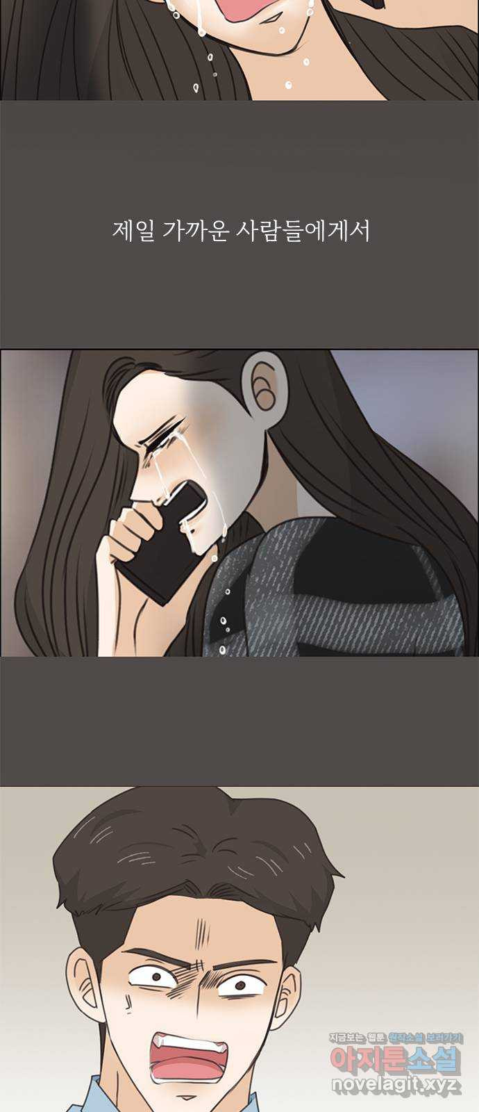 나의 플랏메이트 96화 다시 돌아갈래 60