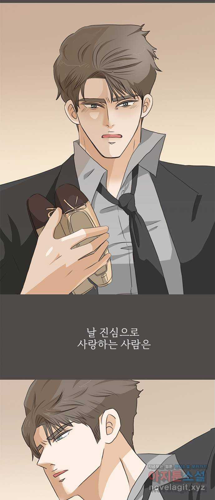 나의 플랏메이트 96화 다시 돌아갈래 62