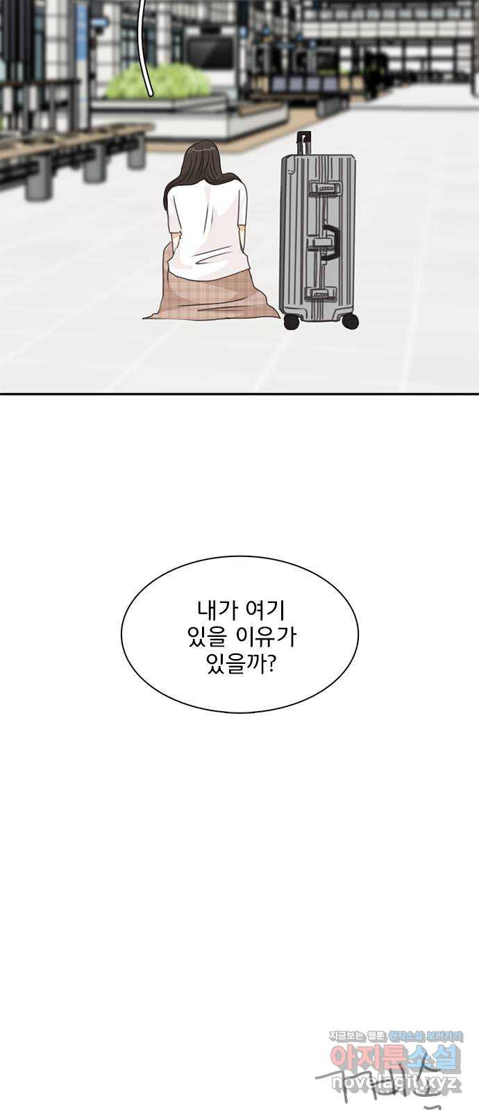 나의 플랏메이트 96화 다시 돌아갈래 64