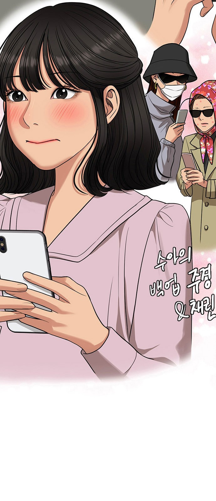 여신강림 외전-7화[수아ep] 2
