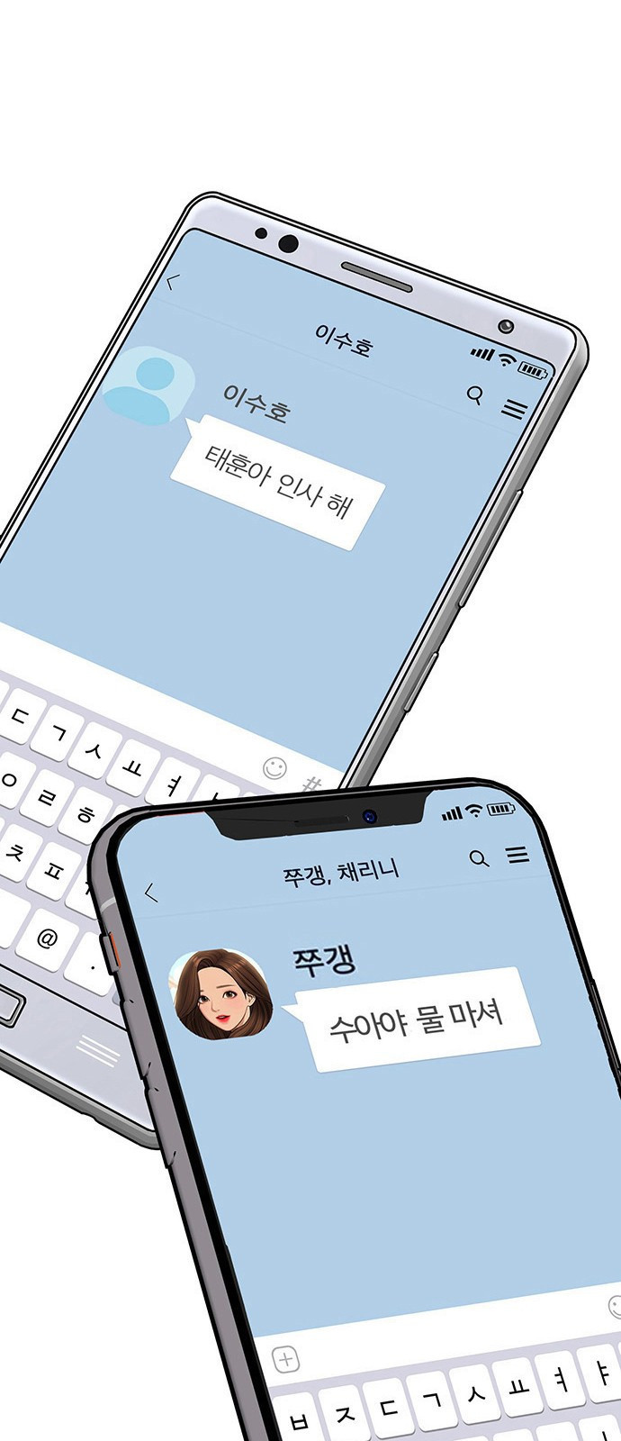 여신강림 외전-7화[수아ep] 3