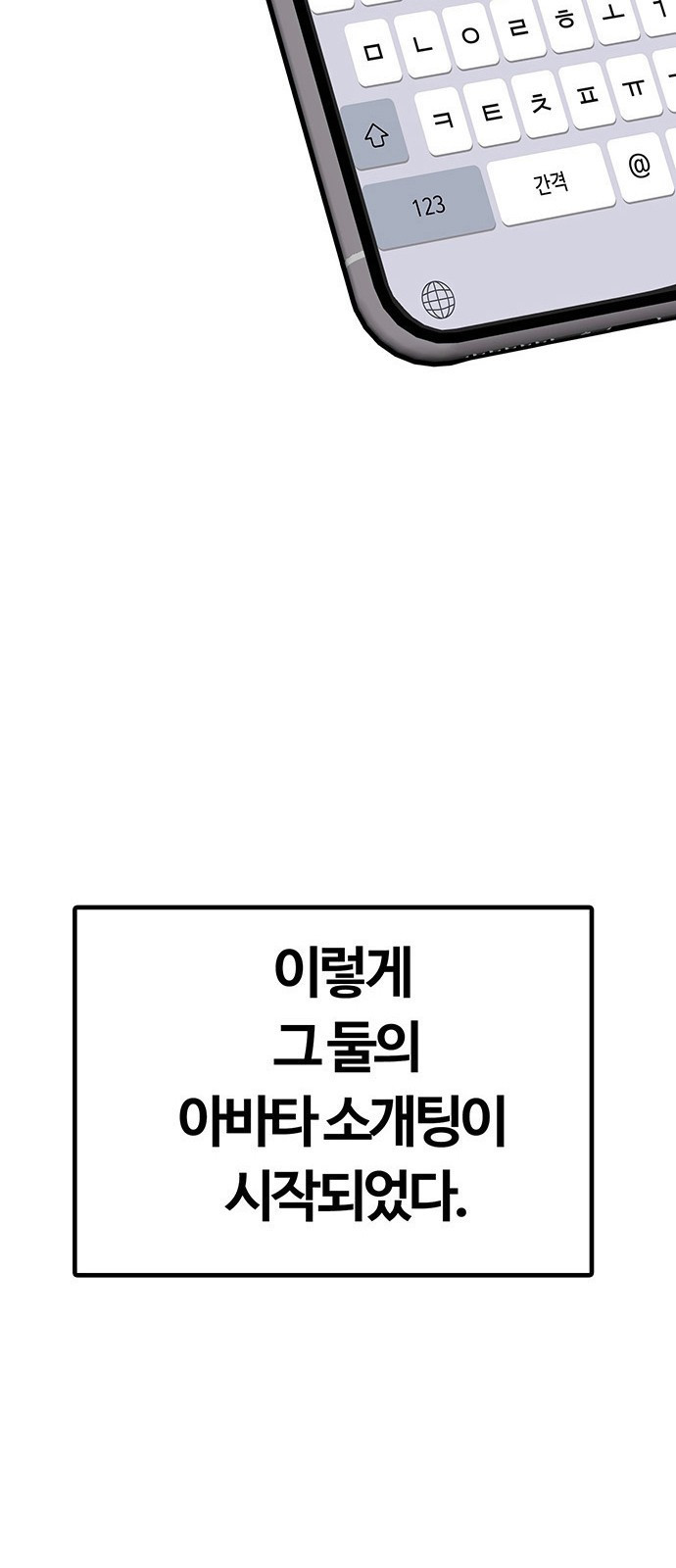 여신강림 외전-7화[수아ep] 4