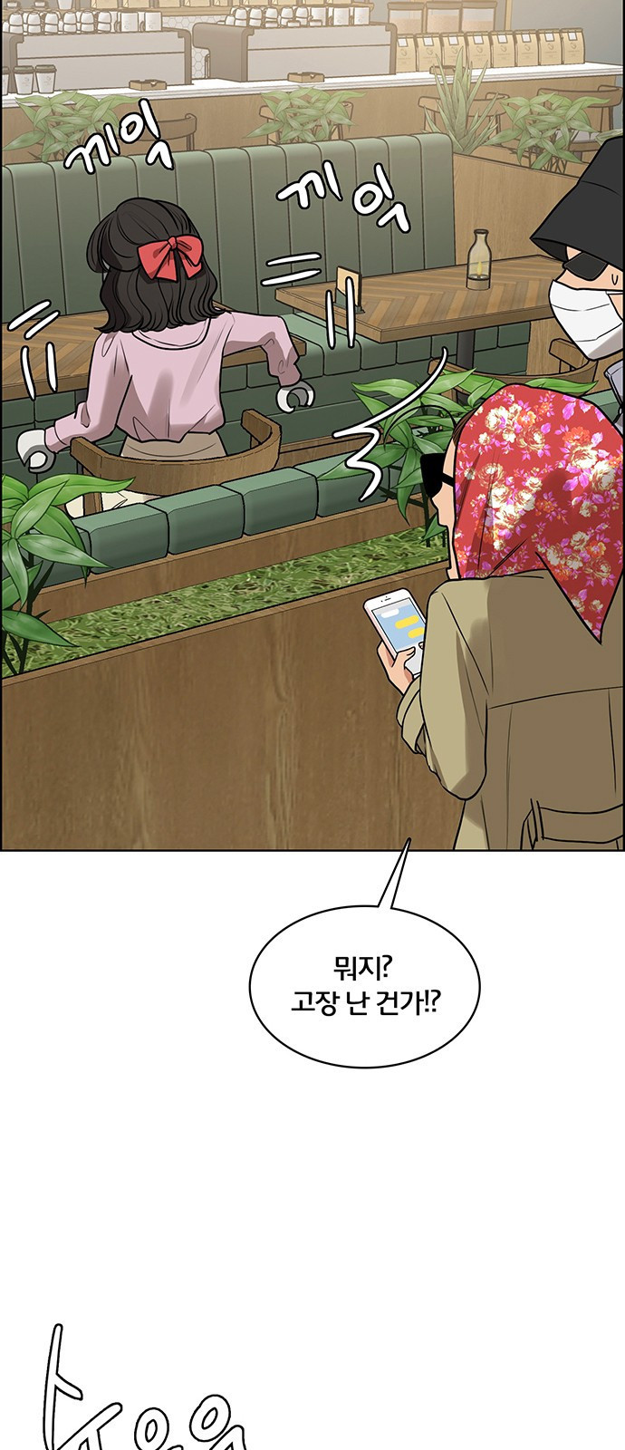 여신강림 외전-7화[수아ep] 13