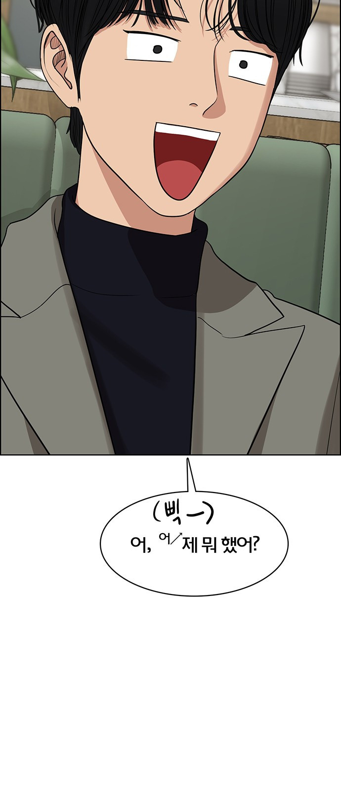 여신강림 외전-7화[수아ep] 18