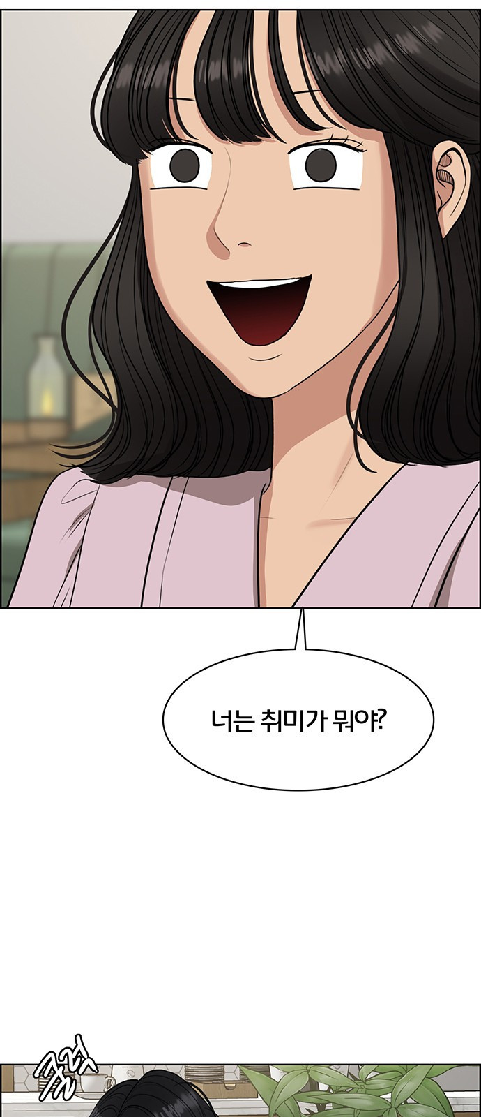 여신강림 외전-7화[수아ep] 19