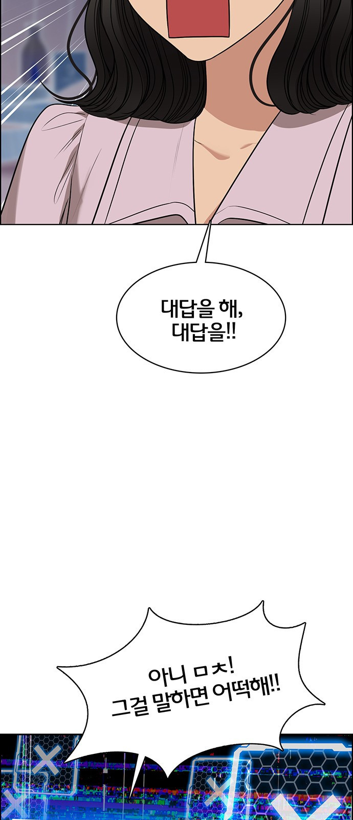 여신강림 외전-7화[수아ep] 21