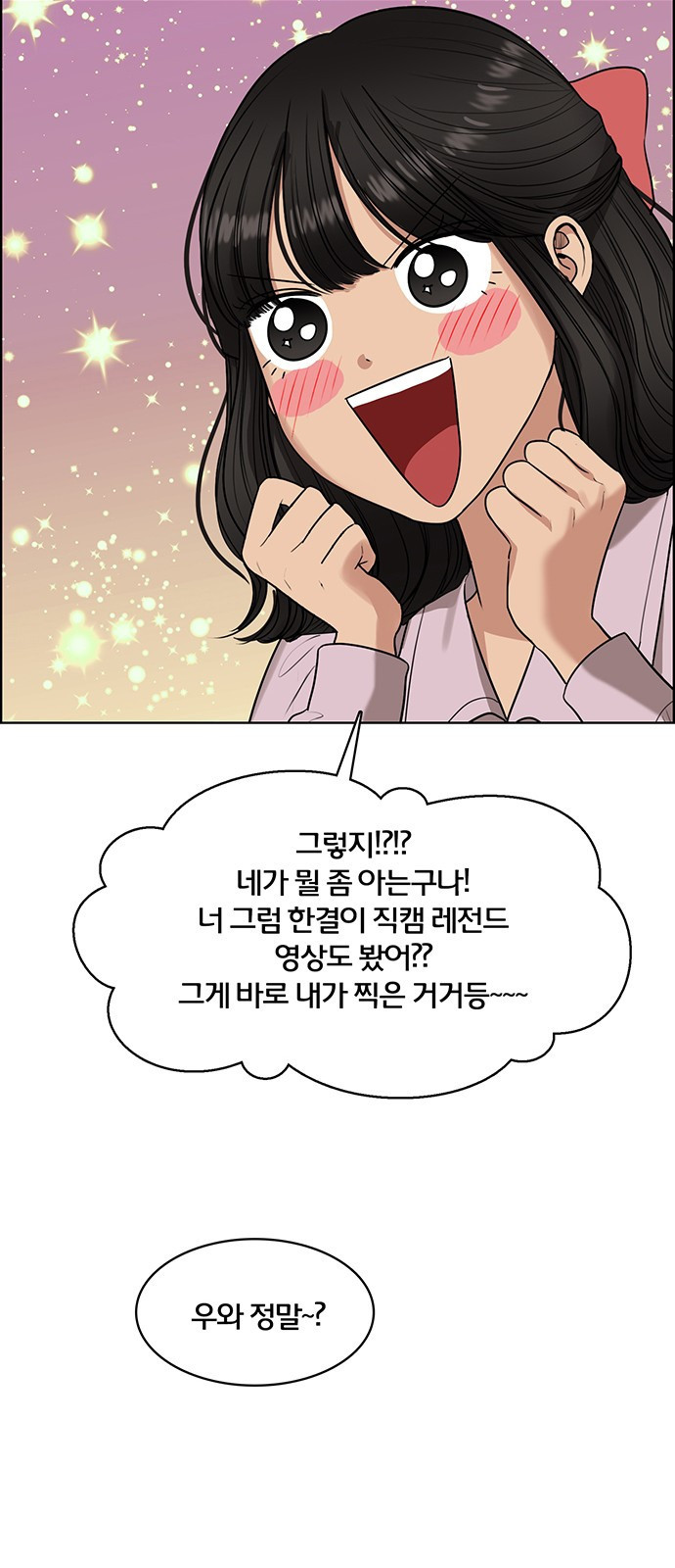 여신강림 외전-7화[수아ep] 25