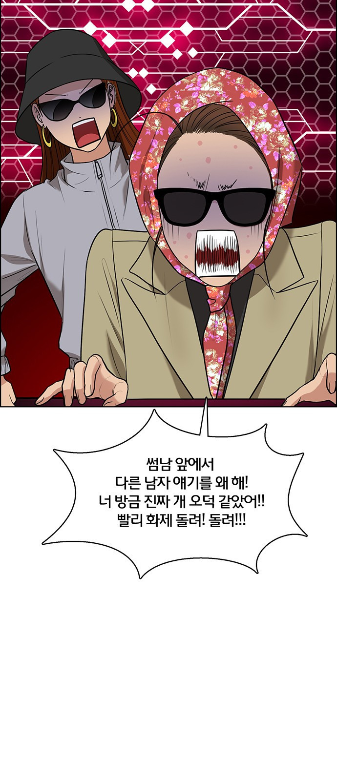 여신강림 외전-7화[수아ep] 27