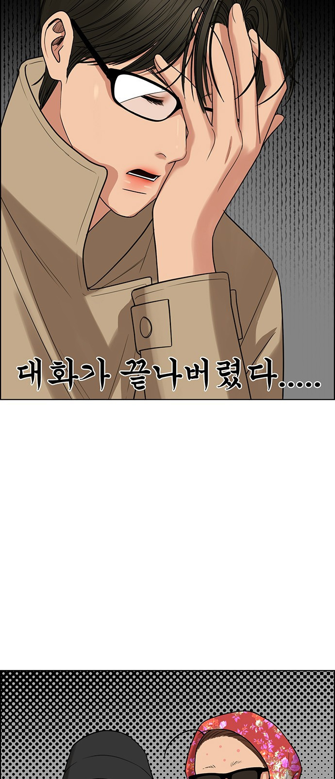 여신강림 외전-7화[수아ep] 31