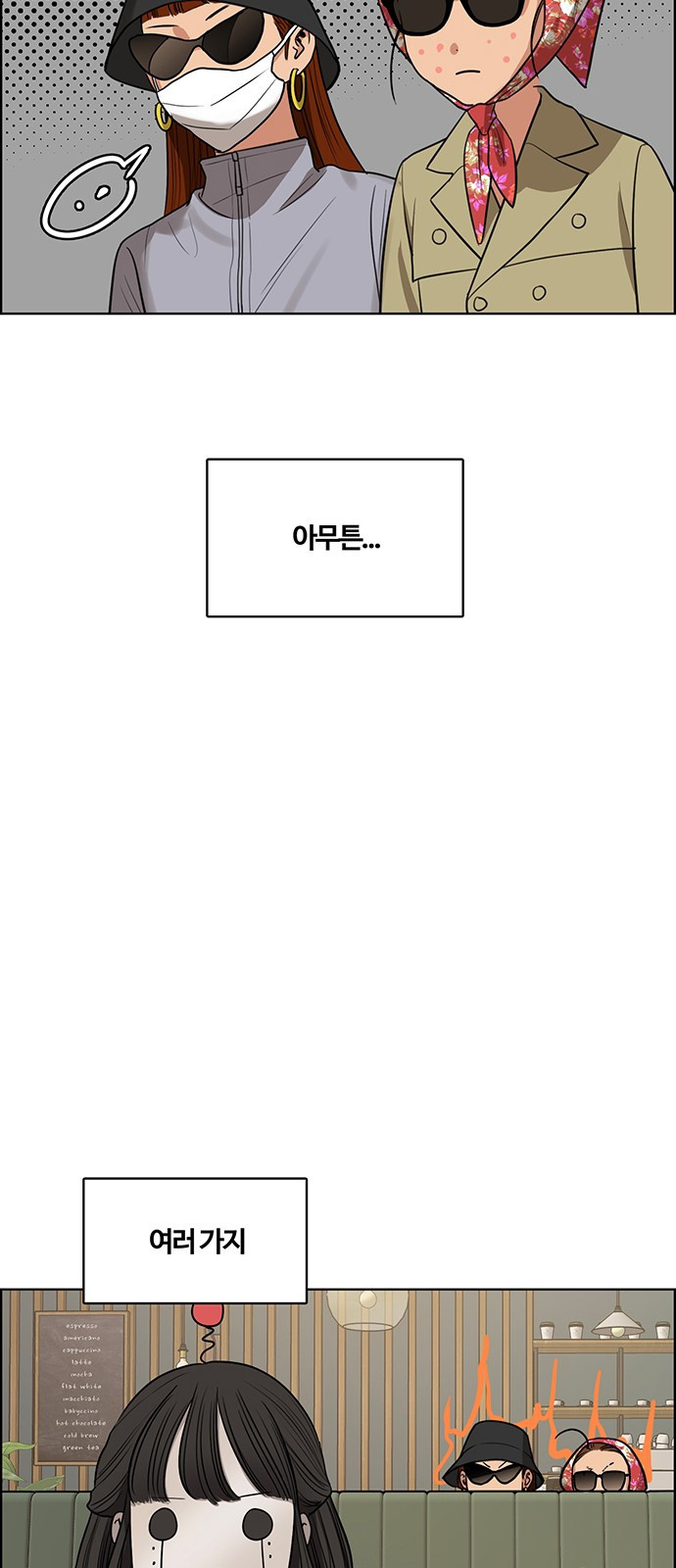 여신강림 외전-7화[수아ep] 32