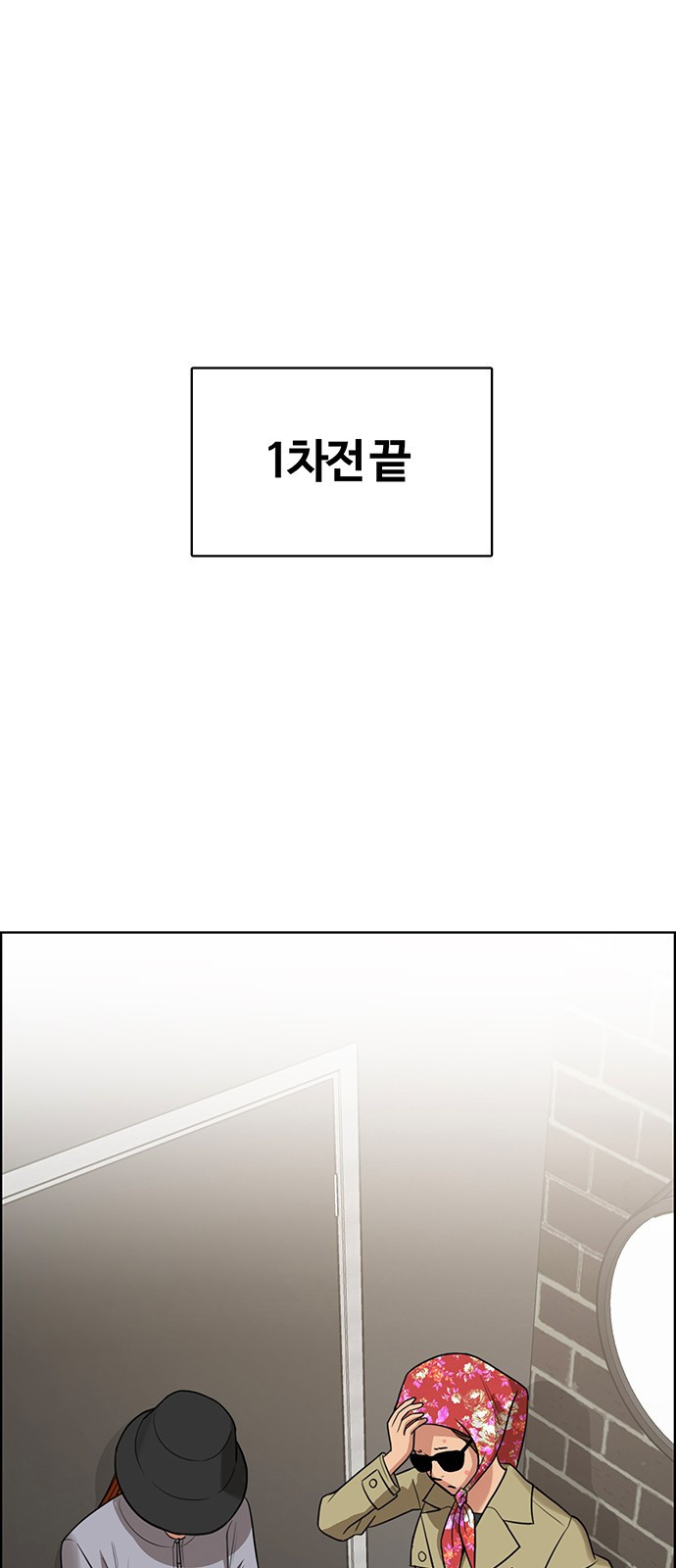 여신강림 외전-7화[수아ep] 34