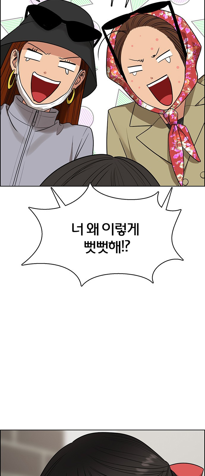 여신강림 외전-7화[수아ep] 36