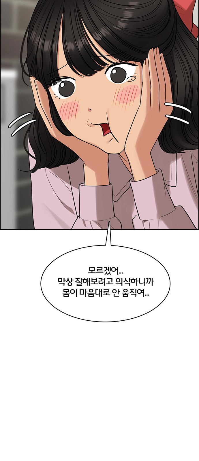 여신강림 외전-7화[수아ep] 37