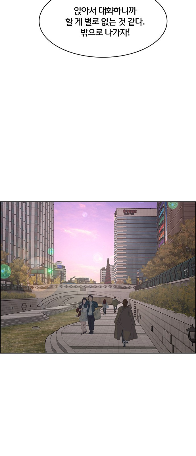 여신강림 외전-7화[수아ep] 39