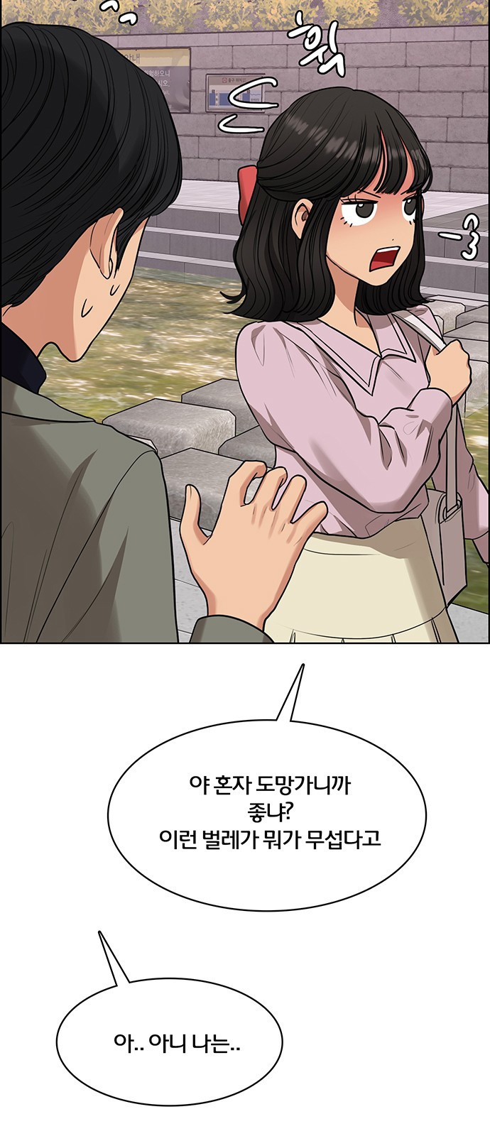 여신강림 외전-7화[수아ep] 46