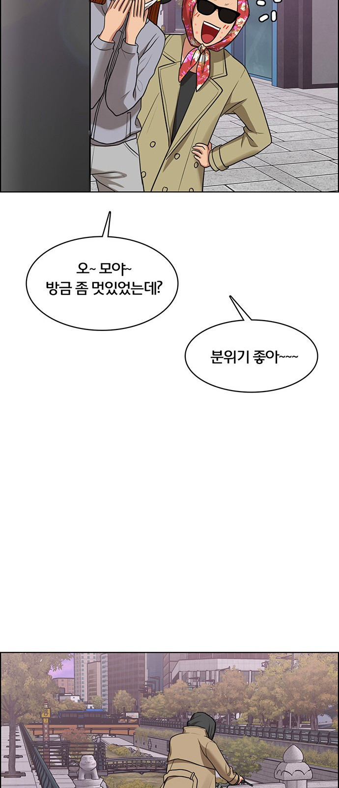 여신강림 외전-7화[수아ep] 55