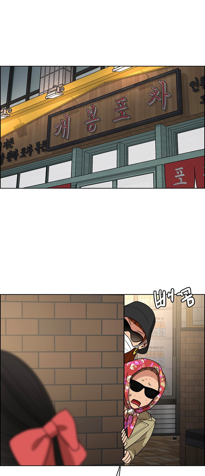 여신강림 외전-7화[수아ep] 59