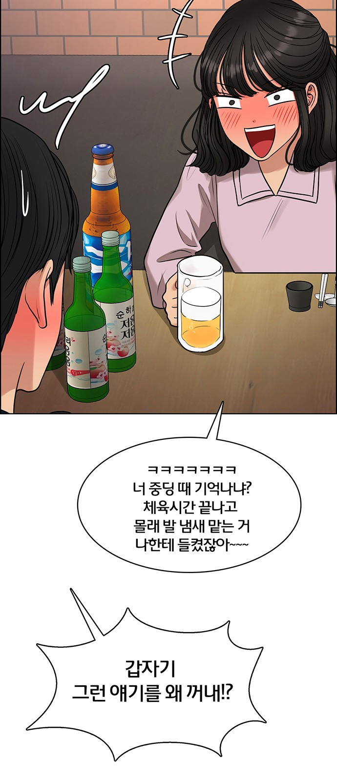 여신강림 외전-7화[수아ep] 64