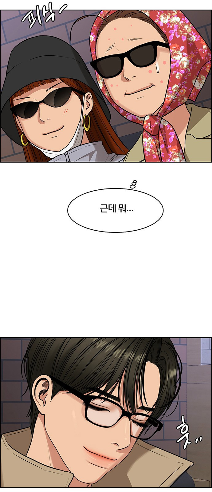 여신강림 외전-7화[수아ep] 71