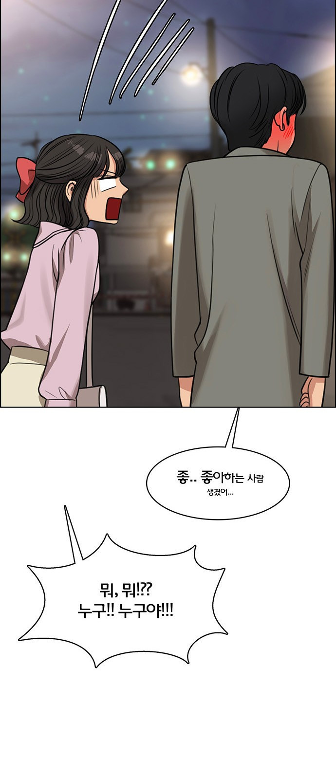 여신강림 외전-7화[수아ep] 80