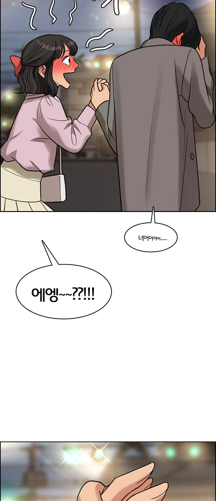 여신강림 외전-7화[수아ep] 82