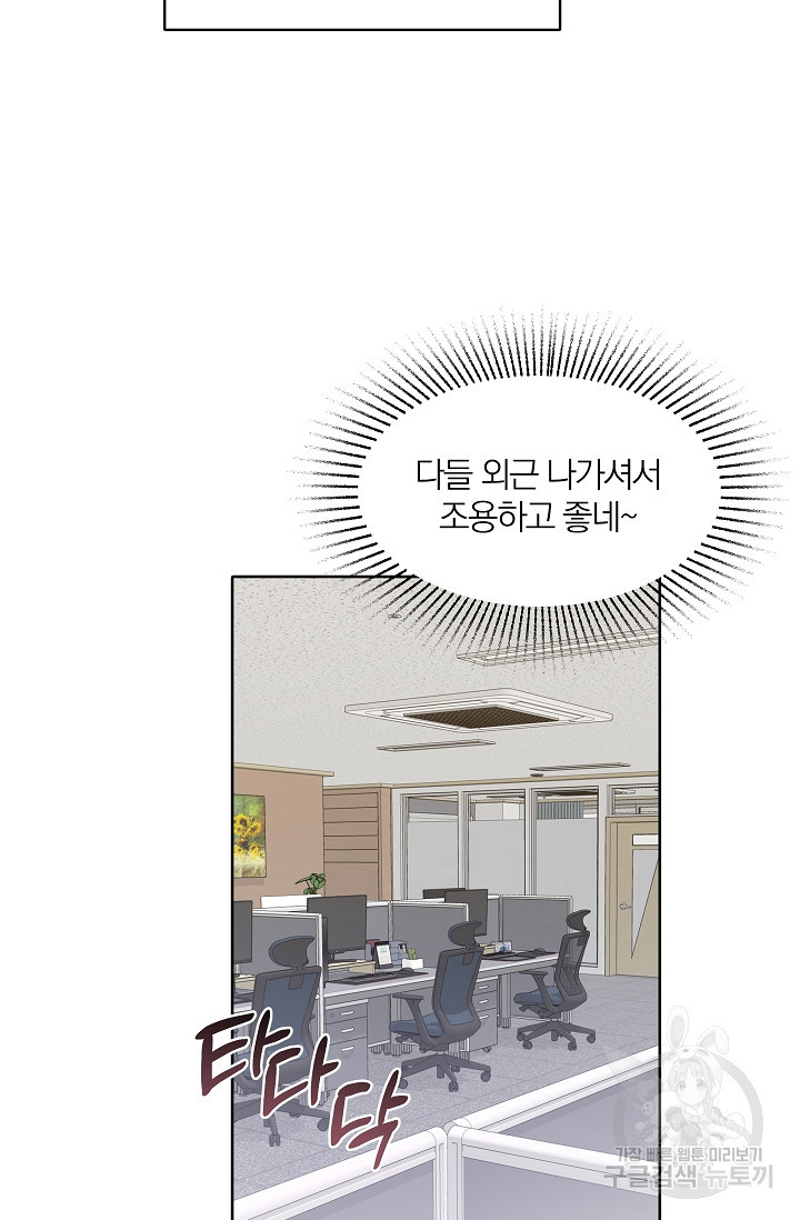 열애, 해줘요 (원제: 해줘요, 오빠) 21화 2