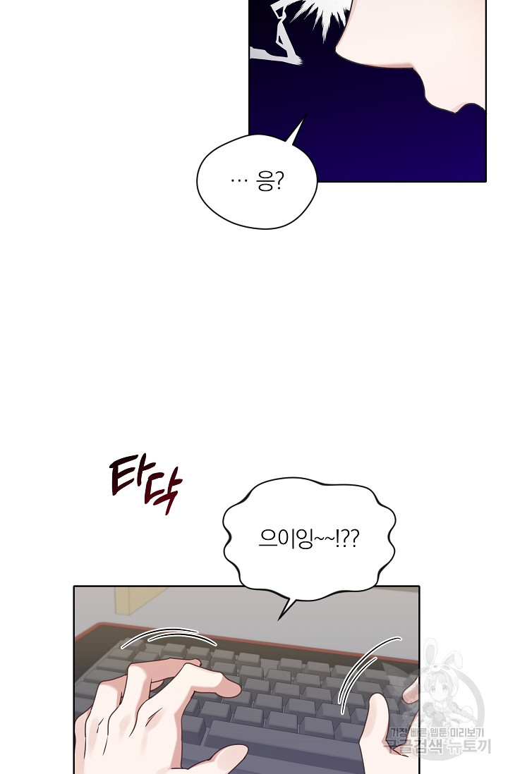 열애, 해줘요 (원제: 해줘요, 오빠) 21화 5