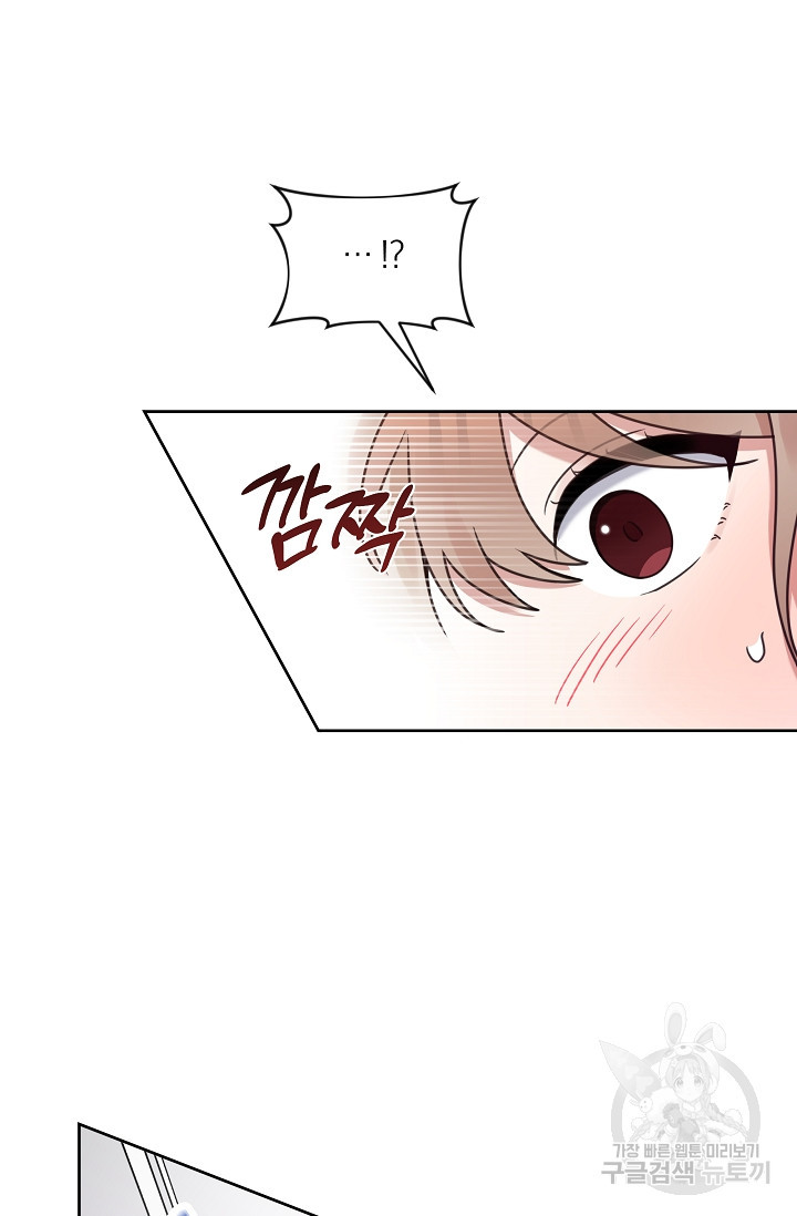 열애, 해줘요 (원제: 해줘요, 오빠) 21화 13