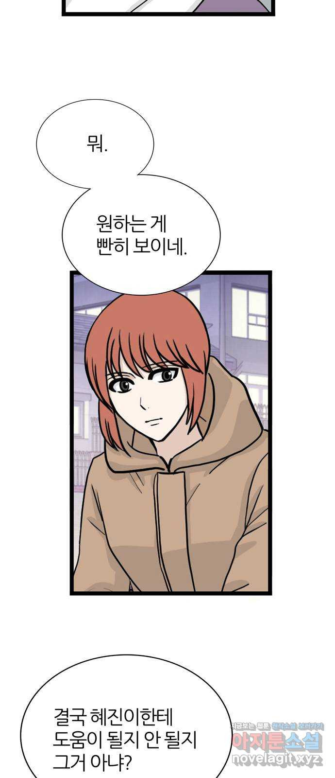 은주의 방 3부241화 자기편 (9) 2