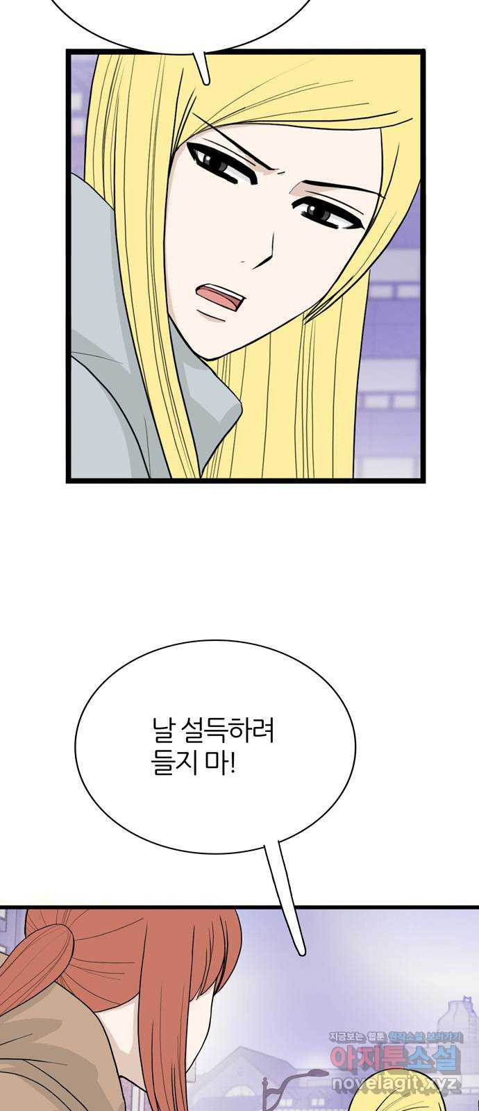 은주의 방 3부241화 자기편 (9) 3