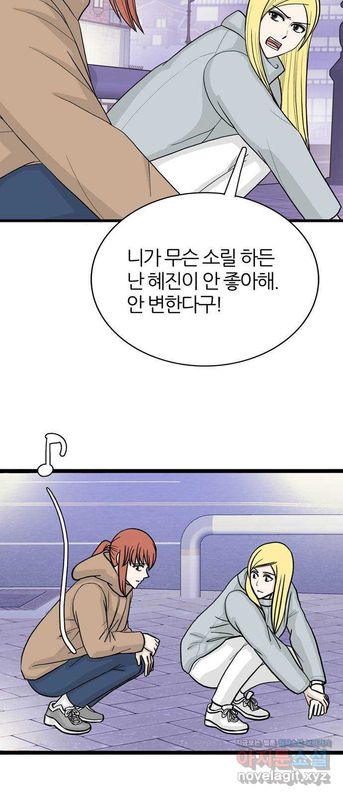 은주의 방 3부241화 자기편 (9) 4