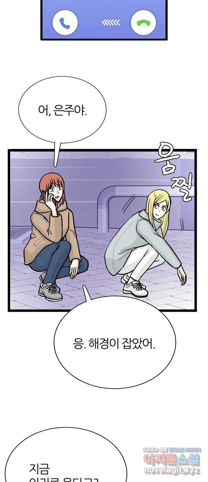 은주의 방 3부241화 자기편 (9) 6