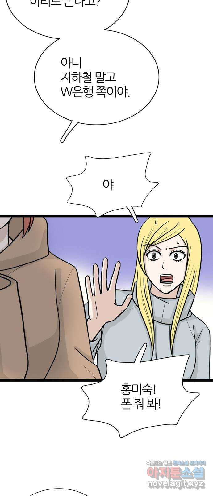 은주의 방 3부241화 자기편 (9) 7