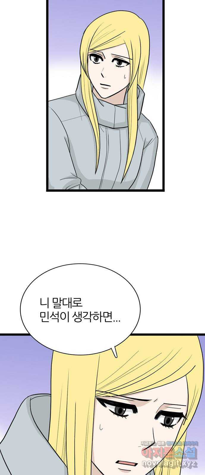 은주의 방 3부241화 자기편 (9) 10