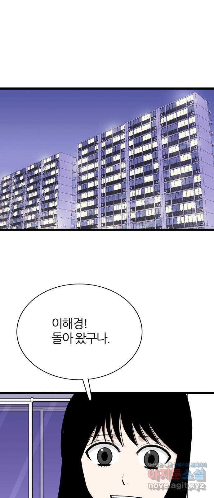 은주의 방 3부241화 자기편 (9) 13