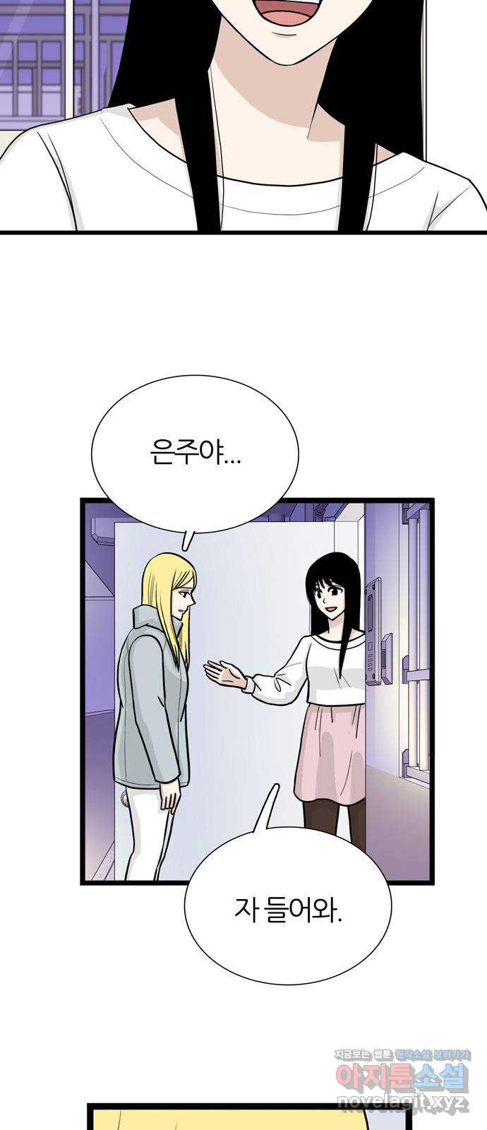 은주의 방 3부241화 자기편 (9) 14