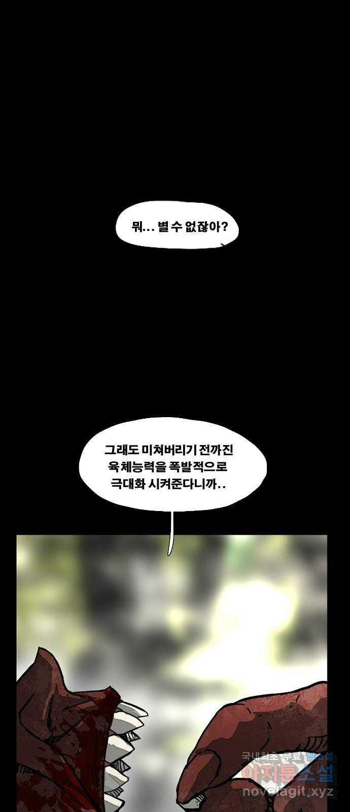 헬58 183화 1