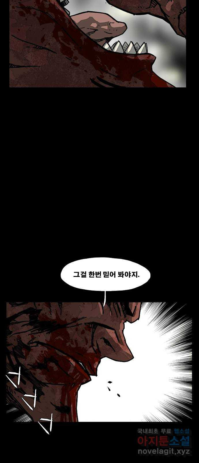 헬58 183화 2