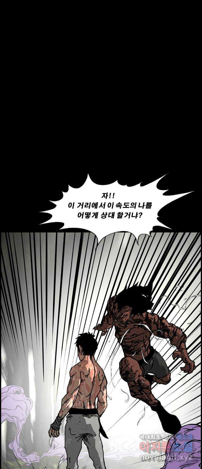 헬58 183화 3