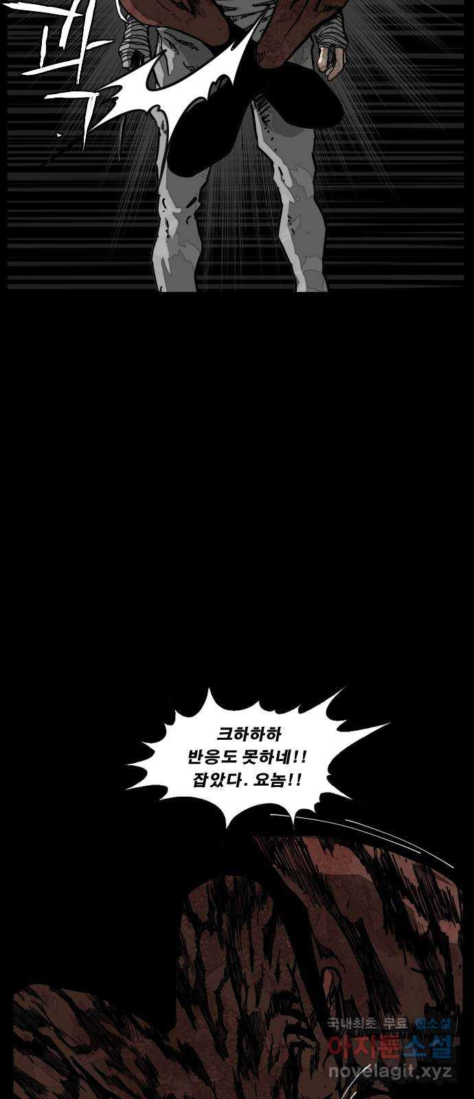 헬58 183화 5