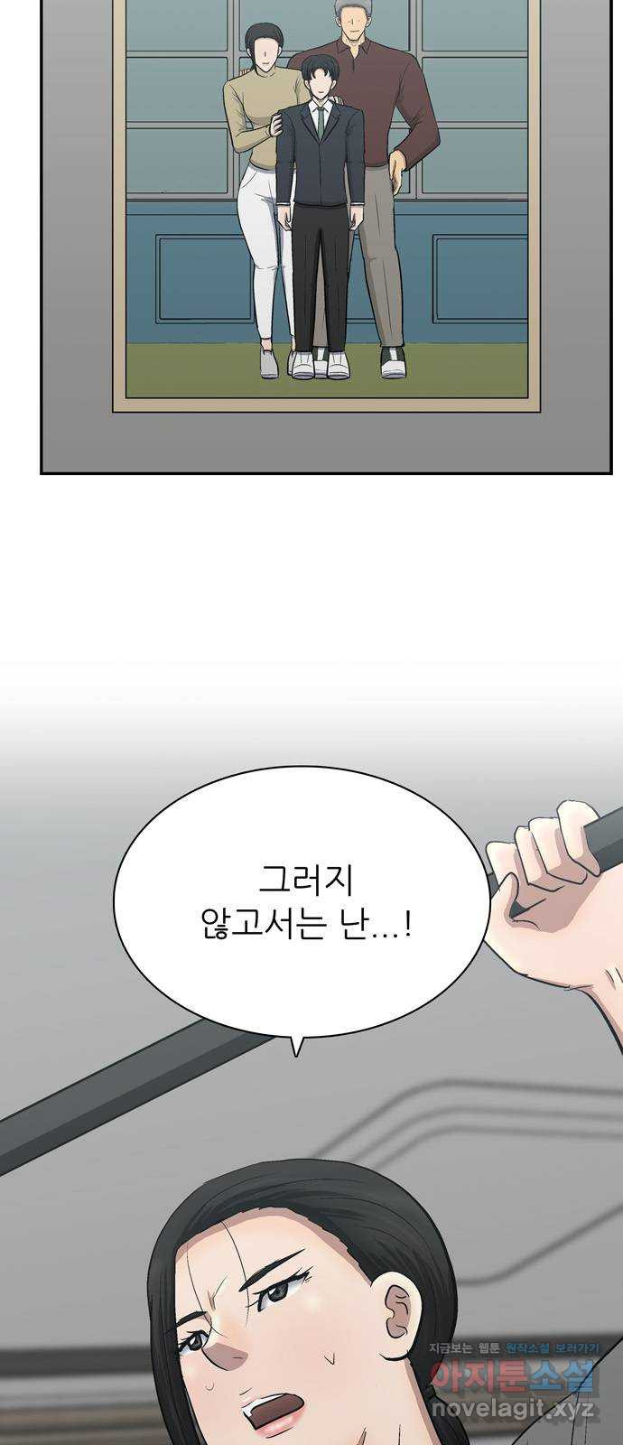 테러사이트 4화 : 함정 4
