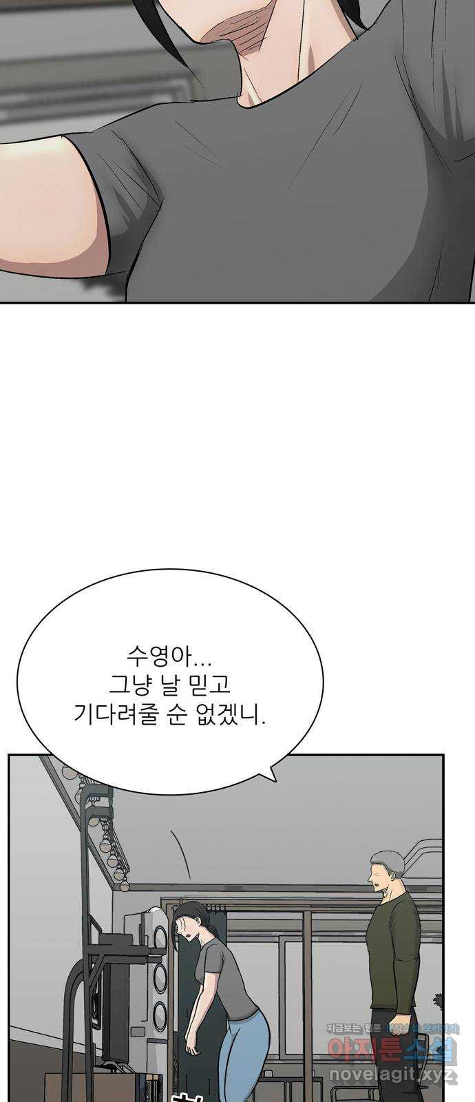 테러사이트 4화 : 함정 5