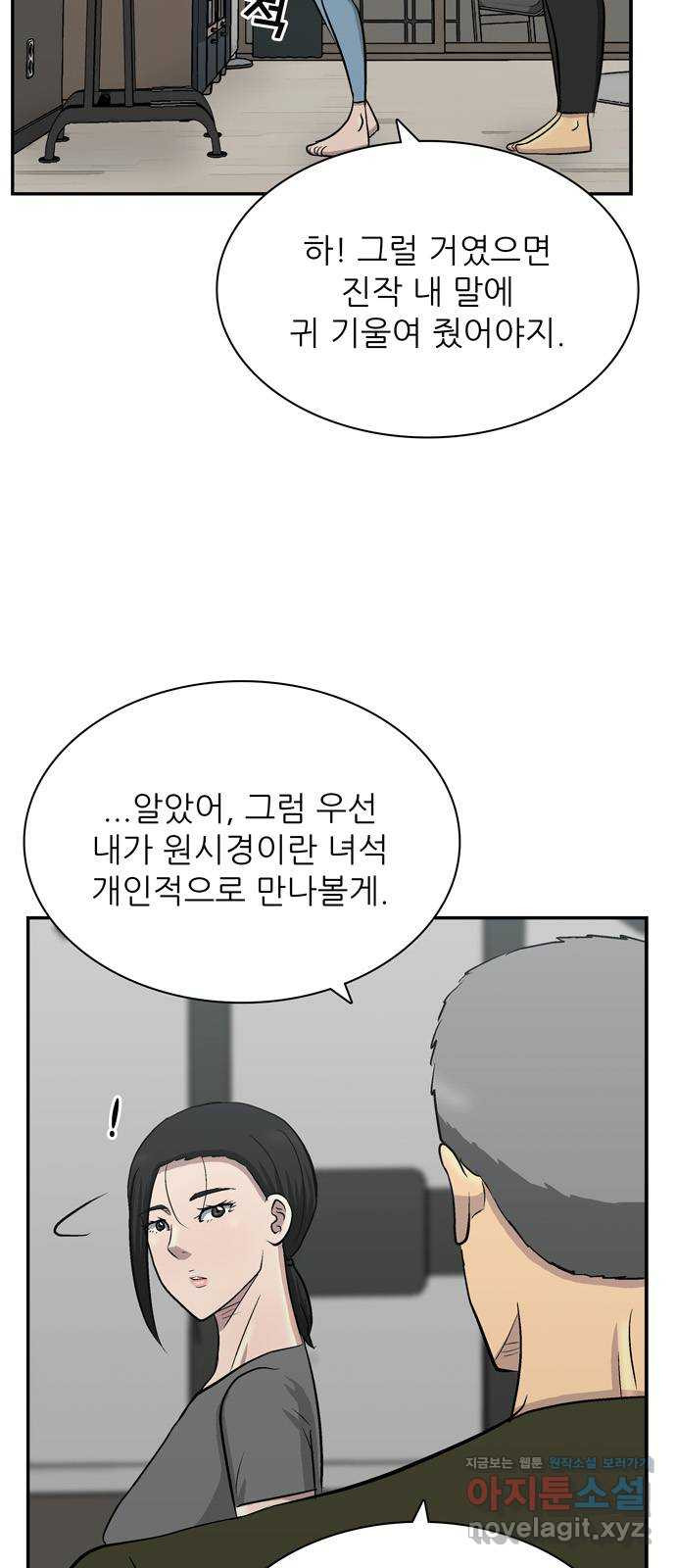 테러사이트 4화 : 함정 6
