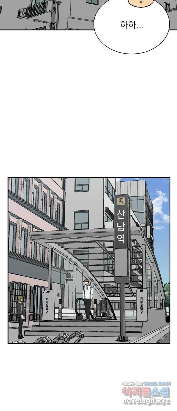 테러사이트 4화 : 함정 9