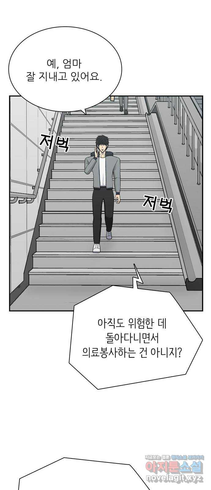 테러사이트 4화 : 함정 10