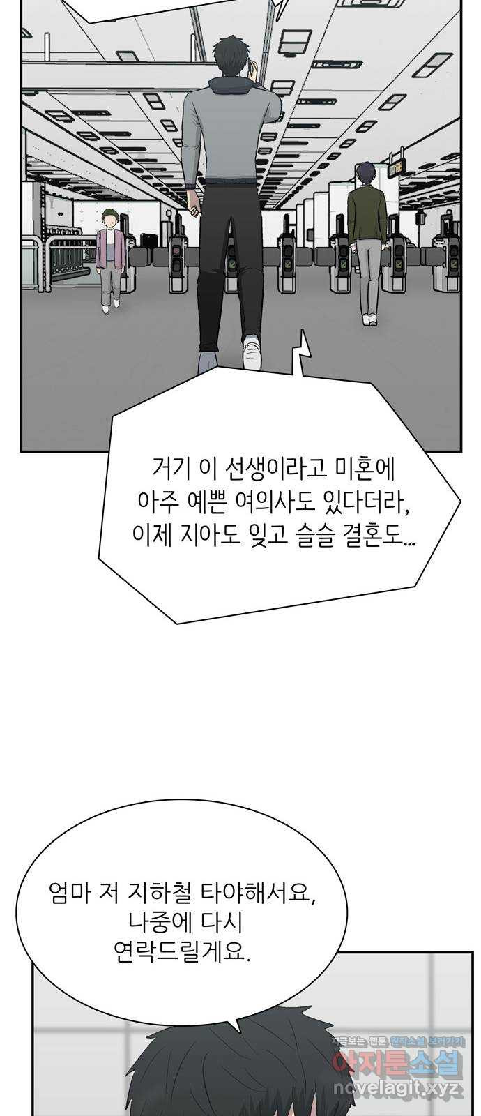 테러사이트 4화 : 함정 12