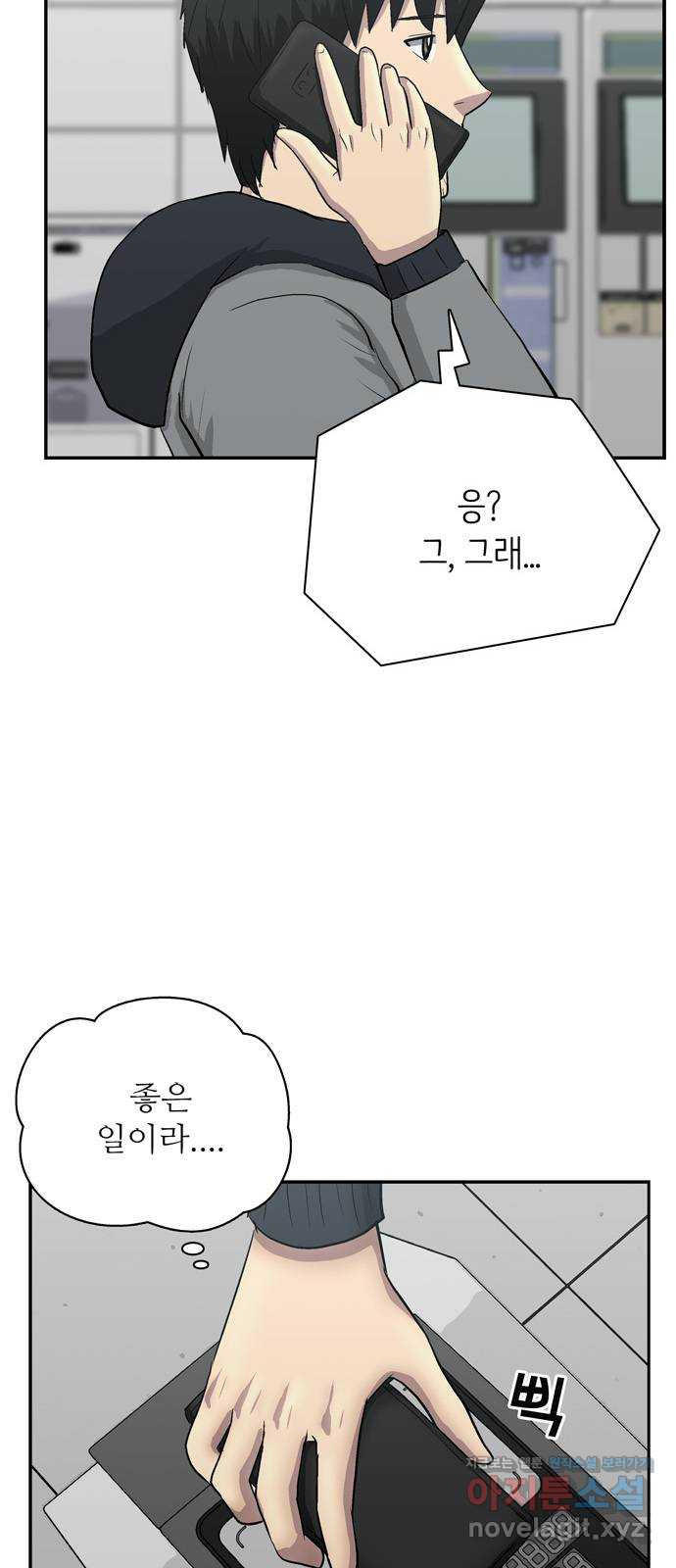 테러사이트 4화 : 함정 13