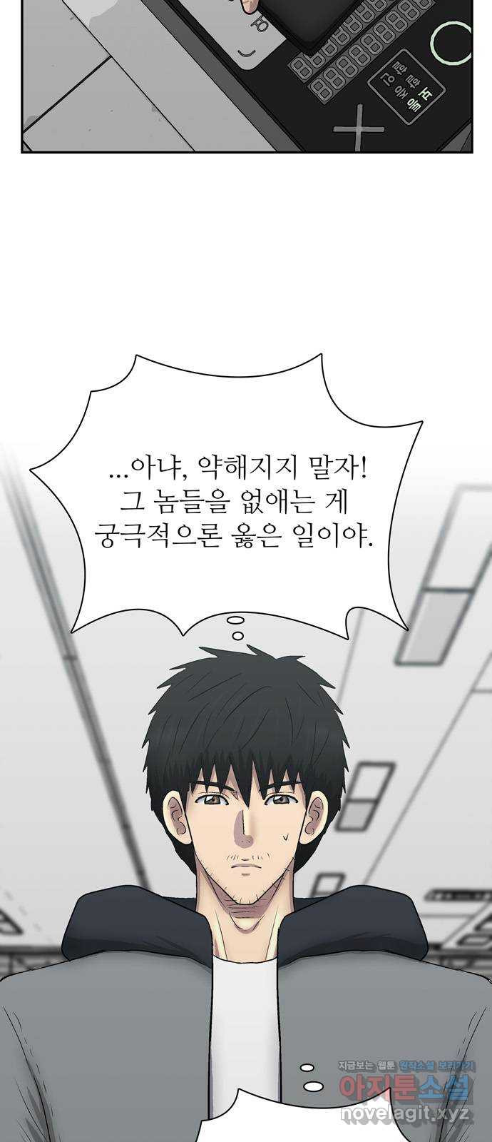테러사이트 4화 : 함정 14