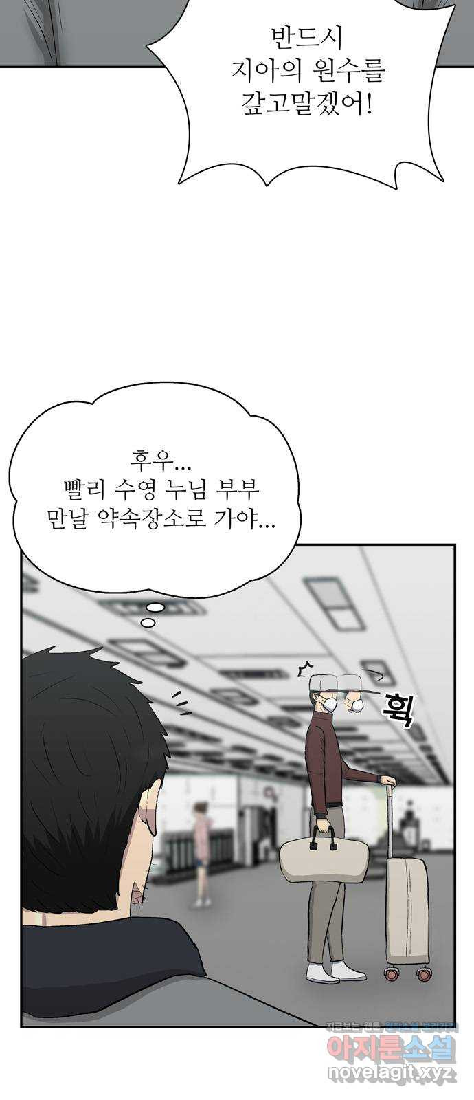 테러사이트 4화 : 함정 15
